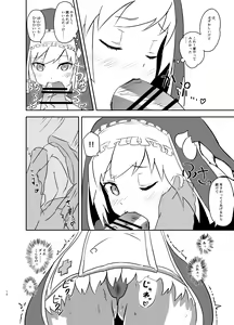Page 9 of Minoranu Koi ga Minottara - preview thumbnail