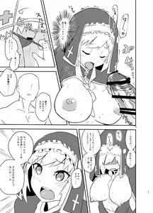 Page 10 of Minoranu Koi ga Minottara - preview thumbnail