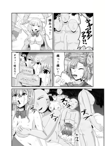 Page 3 of Girls as Lavatory - preview thumbnail