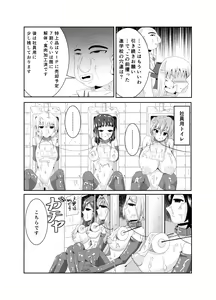 Page 5 of Girls as Lavatory - preview thumbnail
