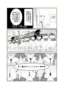 Page 8 of Girls as Lavatory - preview thumbnail