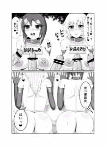Page 9 of Girls as Lavatory - preview thumbnail