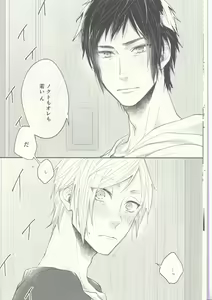 Page 9 of Soujuku Shounen - preview thumbnail
