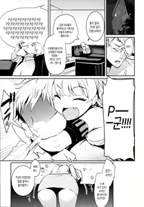 Page 5 of Rika-chan to Sealx | 리카와 씰섹스☆ - preview thumbnail