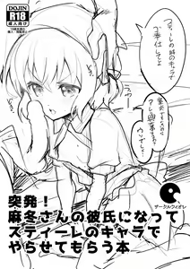 Toppatsu! Mafuyu-san no Kareshi ni Natte Stile no Chara de Yarasetemorau Hon — hentai manga cover on Fhentai