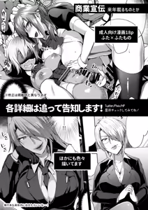 Page 11 of Yaminabe - preview thumbnail