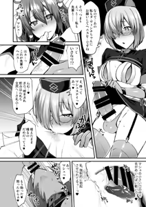 Page 4 of Yaminabe - preview thumbnail