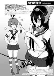 Page 8 of Yaminabe - preview thumbnail