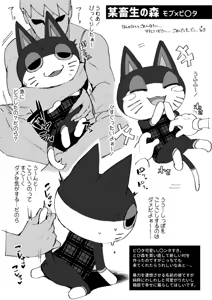 Page 10 of Yaminabe - preview thumbnail