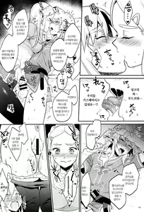 Page 14 of Hyrule Hanei no Tame no Katsudou! | 하이랄 번영 을위한 활동! - preview thumbnail