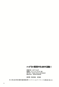 Page 26 of Hyrule Hanei no Tame no Katsudou! | 하이랄 번영 을위한 활동! - preview thumbnail