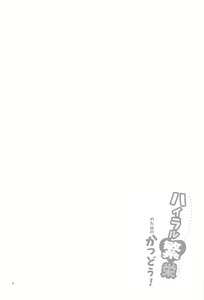 Page 4 of Hyrule Hanei no Tame no Katsudou! | 하이랄 번영 을위한 활동! - preview thumbnail