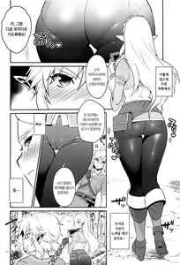 Page 6 of Hyrule Hanei no Tame no Katsudou! | 하이랄 번영 을위한 활동! - preview thumbnail