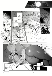 Page 8 of Hyrule Hanei no Tame no Katsudou! | 하이랄 번영 을위한 활동! - preview thumbnail