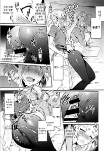 Page 9 of Hyrule Hanei no Tame no Katsudou! | 하이랄 번영 을위한 활동! - preview thumbnail
