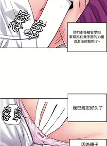 Page 33 of 中文韩漫 生物學的女性攻略法 Ch.0-5 - preview thumbnail