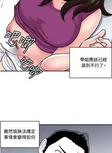 Page 34 of 中文韩漫 生物學的女性攻略法 Ch.0-5 - preview thumbnail