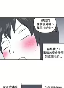 Page 4 of 中文韩漫 生物學的女性攻略法 Ch.0-5 - preview thumbnail