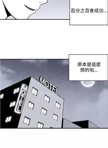 Page 42 of 中文韩漫 生物學的女性攻略法 Ch.0-5 - preview thumbnail