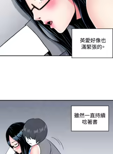 Page 8 of 中文韩漫 生物學的女性攻略法 Ch.0-5 - preview thumbnail