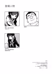 Page 3 of JC Chikan de Seikyouiku + Kaijou Gentei Omakebon - preview thumbnail
