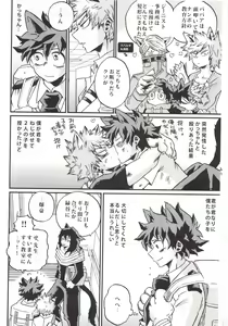 Page 3 of Hitotsu Yane no Shita - preview thumbnail