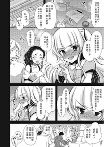 Page 3 of Otokonoko Idol ga Sukyandaru de Houkai Suru Hi | 伪娘爱抖露被绯闻闹到崩坏的日子 - preview thumbnail