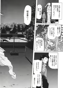 Page 56 of Comic Shingeki 2006-03 - preview thumbnail