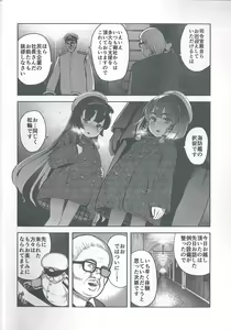 Page 4 of Okyaku-sama Manzokudo 5 - preview thumbnail