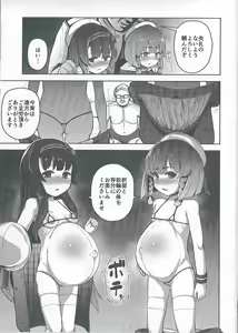 Page 7 of Okyaku-sama Manzokudo 5 - preview thumbnail