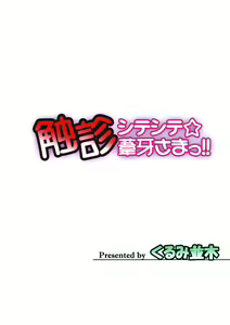 Page 25 of Shokushin Shiteshite Ashikabi-sama! - preview thumbnail