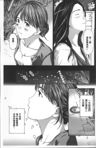 Page 102 of Girls Girls | 百合女孩♥蕾絲女孩 - preview thumbnail