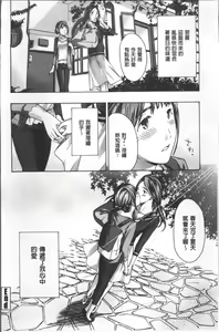 Page 117 of Girls Girls | 百合女孩♥蕾絲女孩 - preview thumbnail