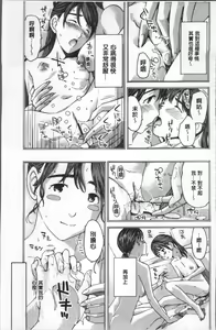 Page 152 of Girls Girls | 百合女孩♥蕾絲女孩 - preview thumbnail