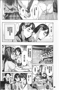 Page 153 of Girls Girls | 百合女孩♥蕾絲女孩 - preview thumbnail