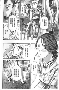 Page 33 of Girls Girls | 百合女孩♥蕾絲女孩 - preview thumbnail