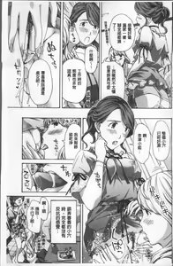 Page 36 of Girls Girls | 百合女孩♥蕾絲女孩 - preview thumbnail