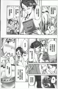 Page 40 of Girls Girls | 百合女孩♥蕾絲女孩 - preview thumbnail