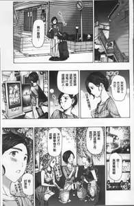 Page 56 of Girls Girls | 百合女孩♥蕾絲女孩 - preview thumbnail