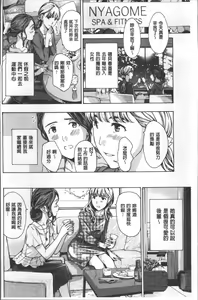 Page 7 of Girls Girls | 百合女孩♥蕾絲女孩 - preview thumbnail