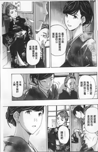 Page 80 of Girls Girls | 百合女孩♥蕾絲女孩 - preview thumbnail
