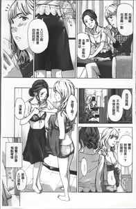 Page 8 of Girls Girls | 百合女孩♥蕾絲女孩 - preview thumbnail