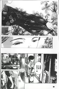 Page 81 of Girls Girls | 百合女孩♥蕾絲女孩 - preview thumbnail