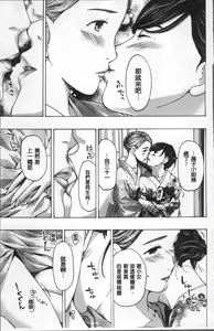 Page 84 of Girls Girls | 百合女孩♥蕾絲女孩 - preview thumbnail