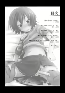 Page 2 of Aoi no Netorare Nikki Soushuuhen + Kaede - preview thumbnail