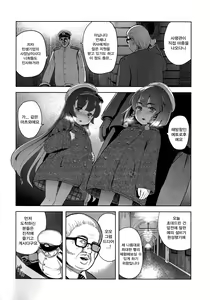 Page 4 of Okyaku-sama Manzokudo 5 | 고객님 만족도 5 - preview thumbnail