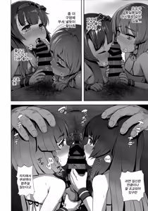 Page 10 of Okyaku-sama Manzokudo 5 | 고객님 만족도 5 - preview thumbnail