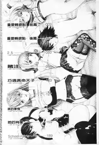 Page 3 of MATURITY | 性的成熟 - preview thumbnail