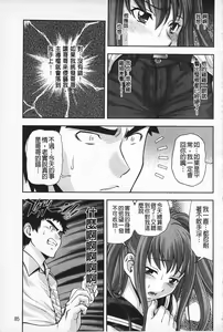 Page 86 of MATURITY | 性的成熟 - preview thumbnail