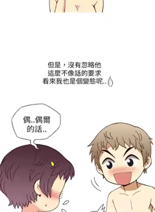 Page 101 of 中文韩漫 破繭 Ch.0-6 - preview thumbnail